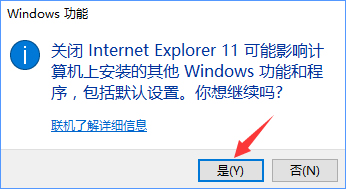 Win10系統如何禁止IE瀏覽器運行？