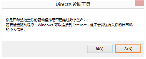 Win8系統(tǒng)中如何查看電腦配置？檢測系統(tǒng)配置的方法