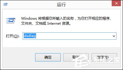 Win8系統(tǒng)中如何查看電腦配置？檢測系統(tǒng)配置的方法