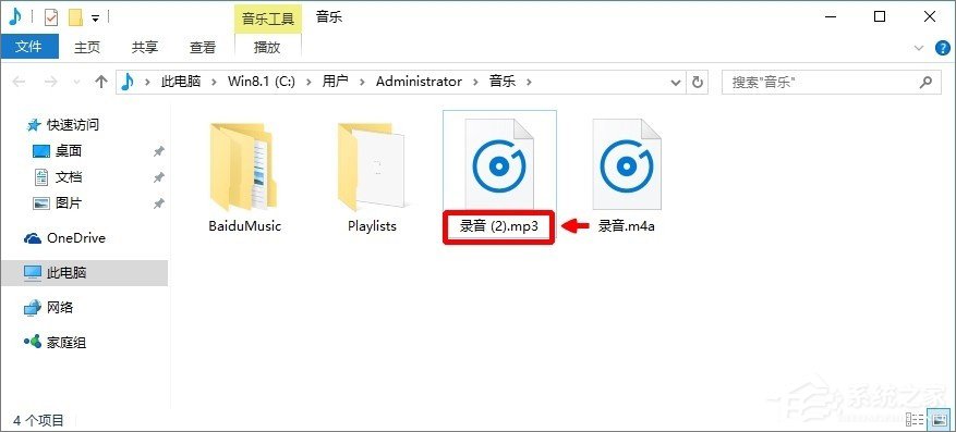 Win10系統(tǒng)如何將m4a音樂格式轉(zhuǎn)換成mp3格式？