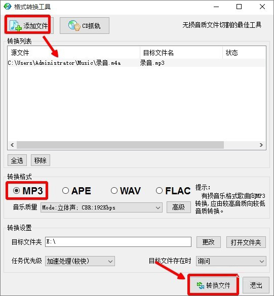 Win10系統(tǒng)如何將m4a音樂格式轉(zhuǎn)換成mp3格式？