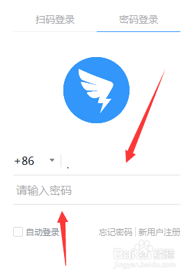 釘釘電腦版如何設(shè)置開機(jī)自動(dòng)登錄