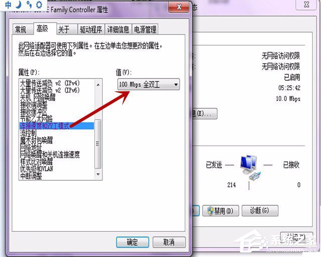 Win7系統無法上網提示調制解調器錯誤651如何解決？