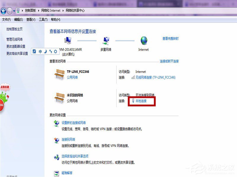 Win7系統無法上網提示調制解調器錯誤651如何解決？