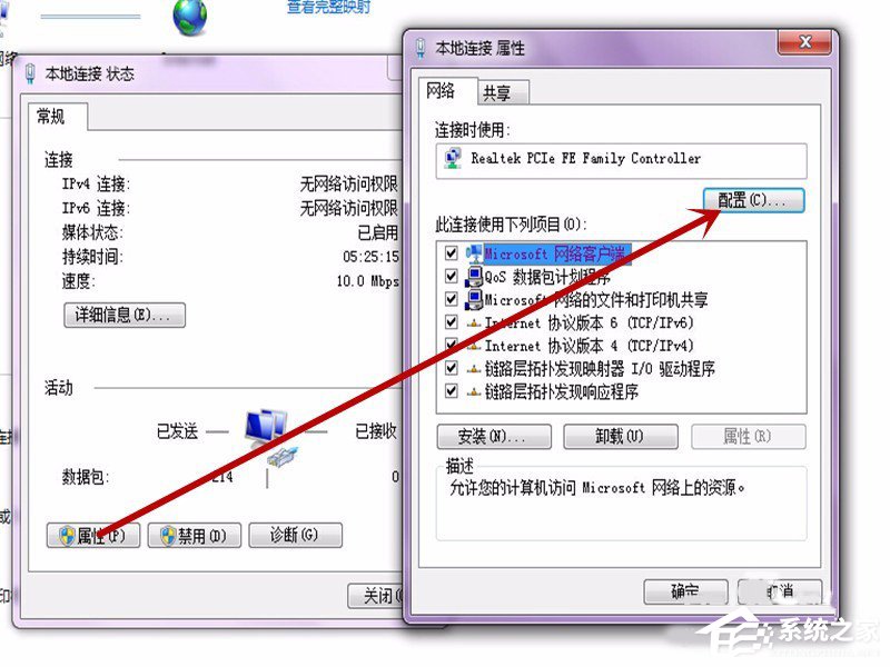 Win7系統無法上網提示調制解調器錯誤651如何解決？