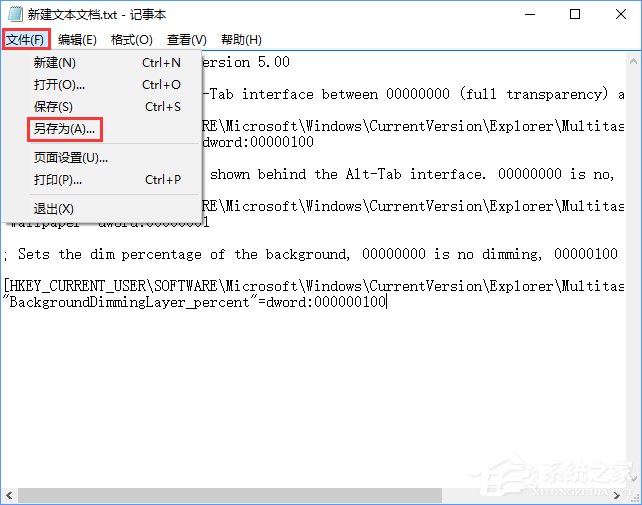 Win10如何自定義Alt-Tab界面邊框的透明度？