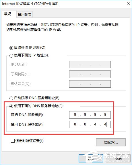 Win10打開瀏覽器一直提示“正在解析主機(jī)”怎么辦？