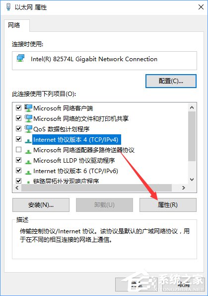 Win10打開瀏覽器一直提示“正在解析主機(jī)”怎么辦？