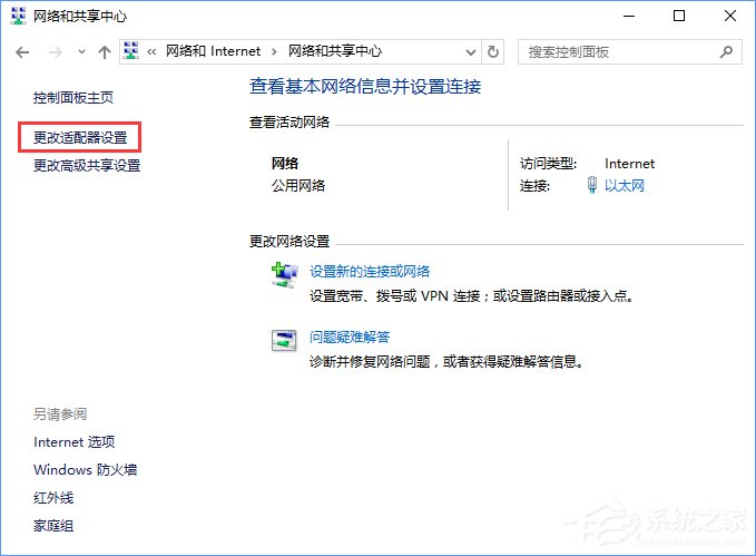 Win10打開瀏覽器一直提示“正在解析主機(jī)”怎么辦？