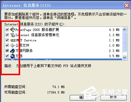 WindowsXP系統如何啟用IIS？