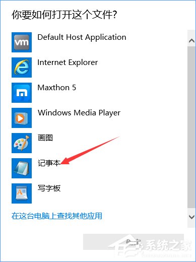 Win10如何通過修改hosts文件來加快網(wǎng)站訪問速度？