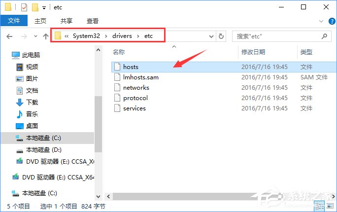 Win10如何通過修改hosts文件來加快網(wǎng)站訪問速度？