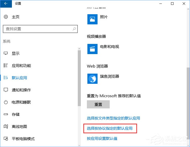 Win10打開文件提示“請在默認(rèn)程序控制面板中創(chuàng)建關(guān)聯(lián)”怎么辦？
