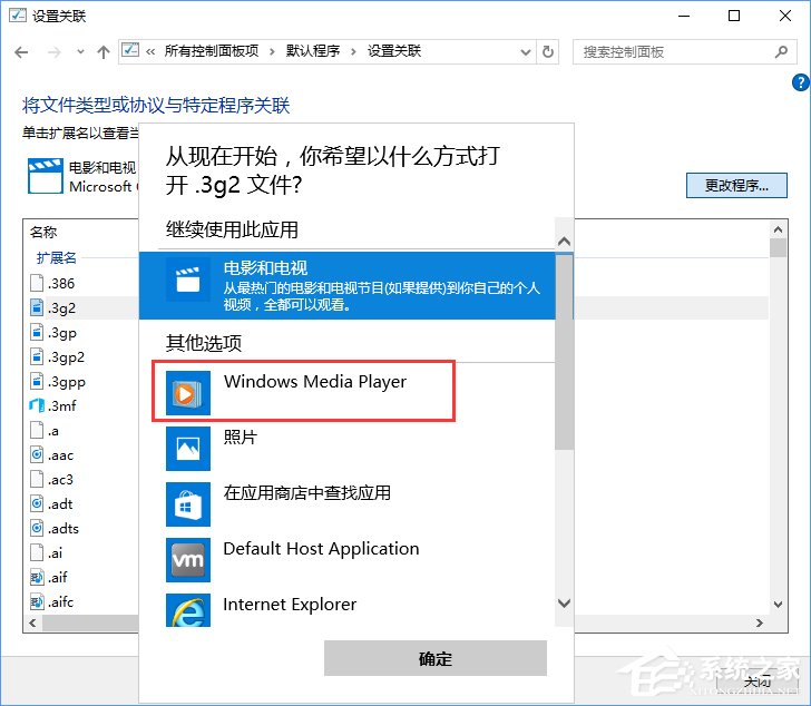 Win10打開文件提示“請在默認(rèn)程序控制面板中創(chuàng)建關(guān)聯(lián)”怎么辦？