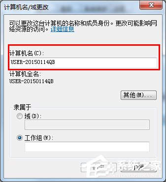 Win7系統(tǒng)怎么設(shè)置局域網(wǎng)工作組？