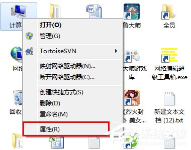 Win7系統(tǒng)怎么設(shè)置局域網(wǎng)工作組？
