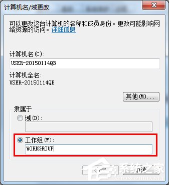 Win7系統(tǒng)怎么設(shè)置局域網(wǎng)工作組？