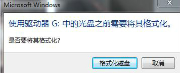 Win7移動硬盤突然打不開怎么辦？