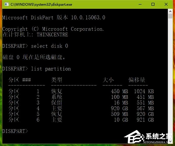 Win10如何使用diskpart命令來管理磁盤？