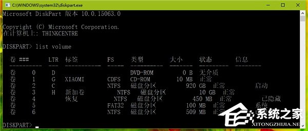 Win10如何使用diskpart命令來管理磁盤？