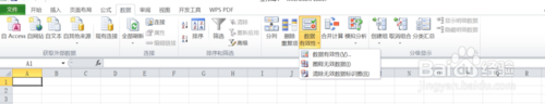 怎么使用excel設(shè)置數(shù)據(jù)有效性