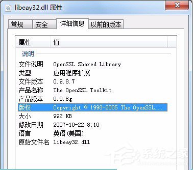 Win7系統(tǒng)libeay32.dll丟失如何解決？