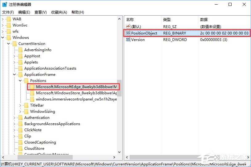 如何調(diào)整Win10 UWP應(yīng)用窗口的大小和位置？