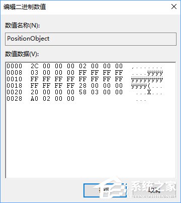 如何調(diào)整Win10 UWP應(yīng)用窗口的大小和位置？