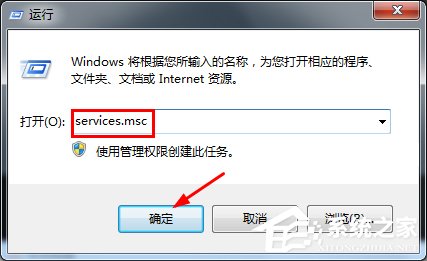 Win7系統怎么關閉程序兼容助手？