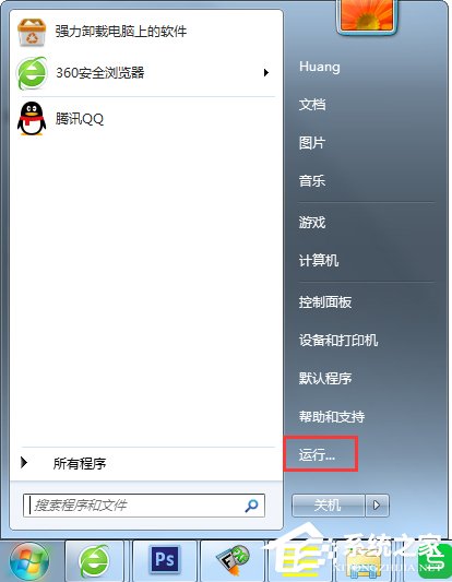 Win7怎么徹底禁用searchindexer.exe進程？
