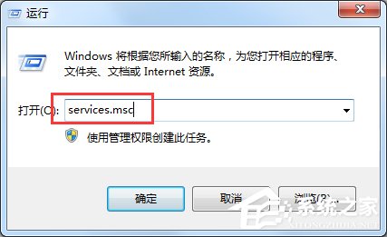 Win7怎么徹底禁用searchindexer.exe進程？