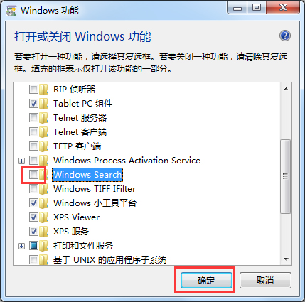 Win7怎么徹底禁用searchindexer.exe進程？