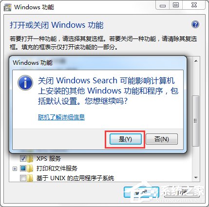 Win7怎么徹底禁用searchindexer.exe進程？