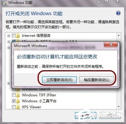 Win7怎么徹底禁用searchindexer.exe進程？
