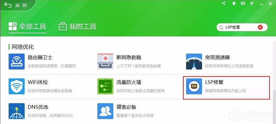 Win7依賴服務或組無法啟動怎么辦？