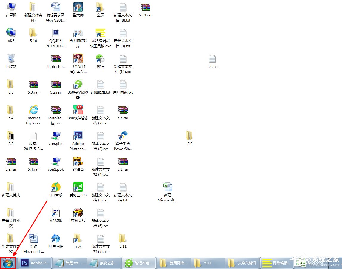 Win7筆記本電腦如何開(kāi)啟病毒防護(hù)？