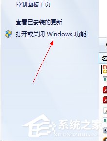 Win7系統PC輸入面板怎么關閉？
