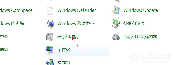 Win7系統PC輸入面板怎么關閉？