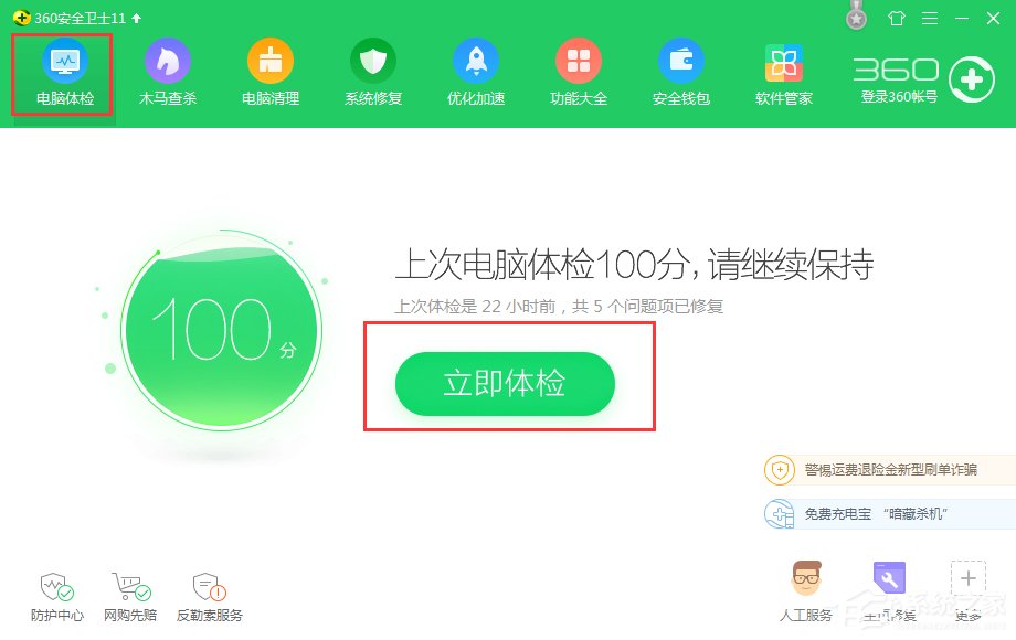 怎么給Win7系統瘦身？