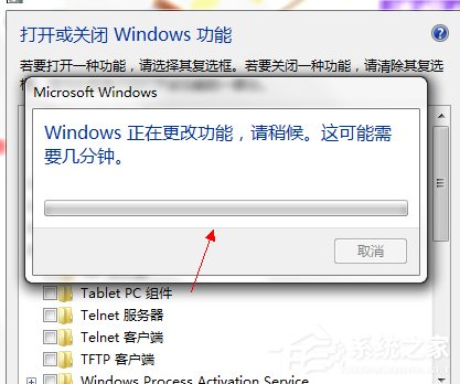 Win7系統PC輸入面板怎么關閉？