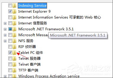 Win7系統PC輸入面板怎么關閉？