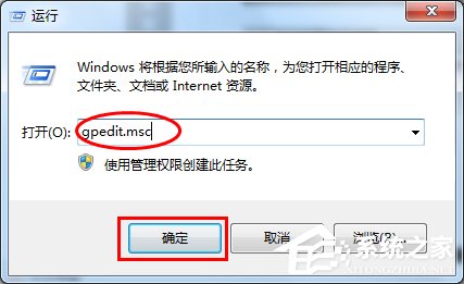 Win7系統(tǒng)怎么關閉危險端口？