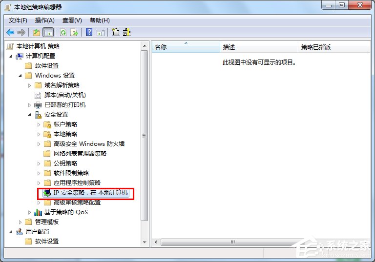 Win7系統(tǒng)怎么關閉危險端口？