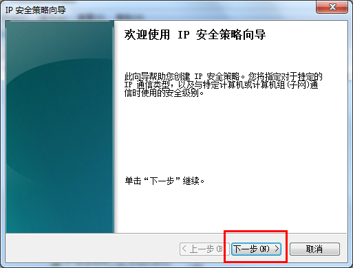 Win7系統(tǒng)怎么關閉危險端口？