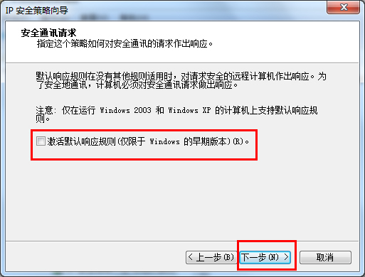 Win7系統(tǒng)怎么關閉危險端口？