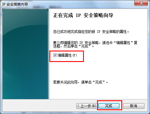 Win7系統(tǒng)怎么關閉危險端口？