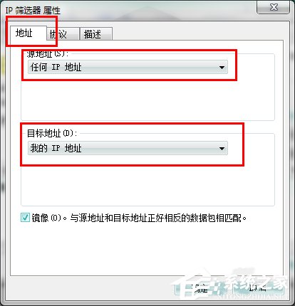 Win7系統(tǒng)怎么關閉危險端口？