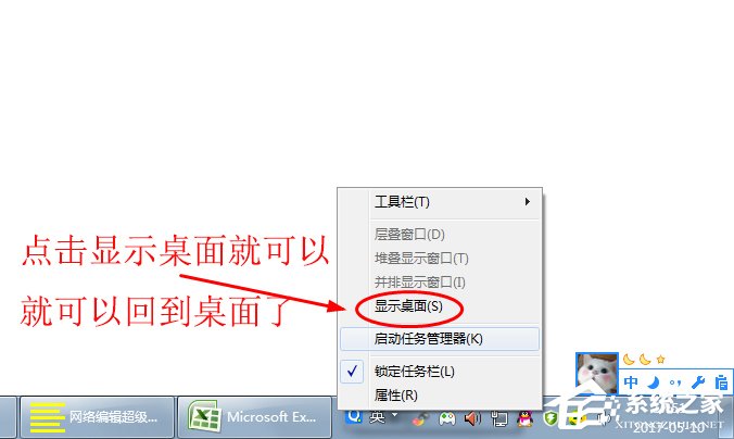 Win7系統怎么顯示桌面圖標？