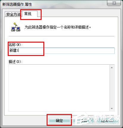 Win7系統(tǒng)怎么關閉危險端口？