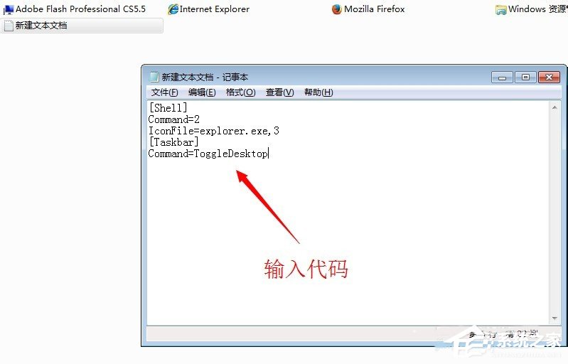 Win7系統怎么顯示桌面圖標？